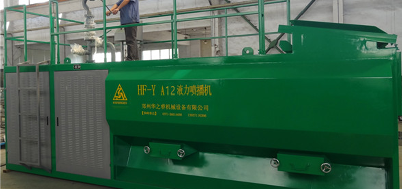 HF-YA12液力噴播機